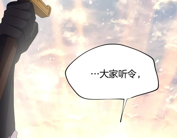 第63话 身份被识破 第18页