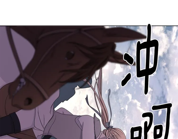 第63话 身份被识破 第22页