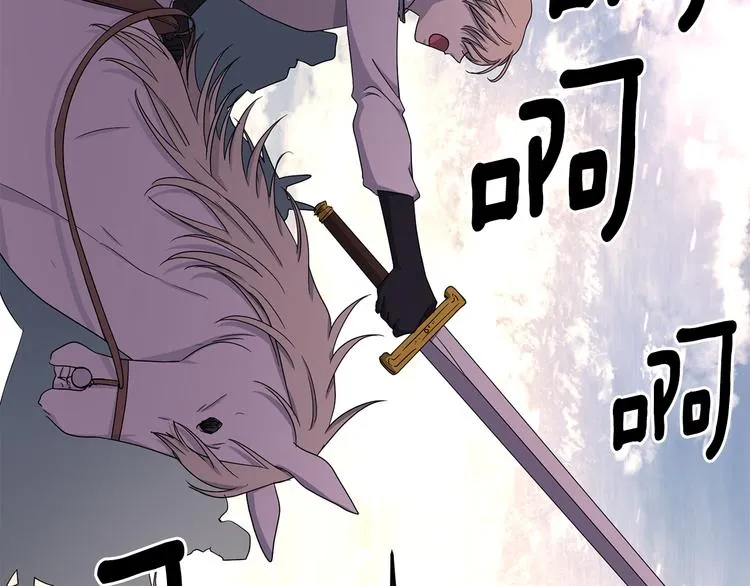 第63话 身份被识破 第23页