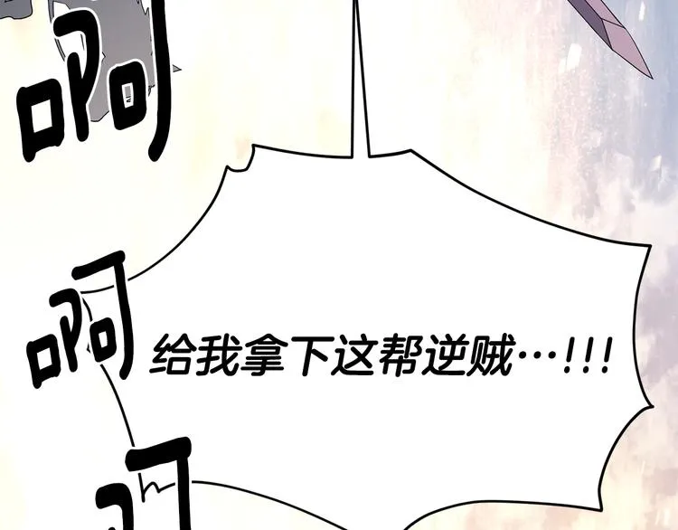 第63话 身份被识破 第24页