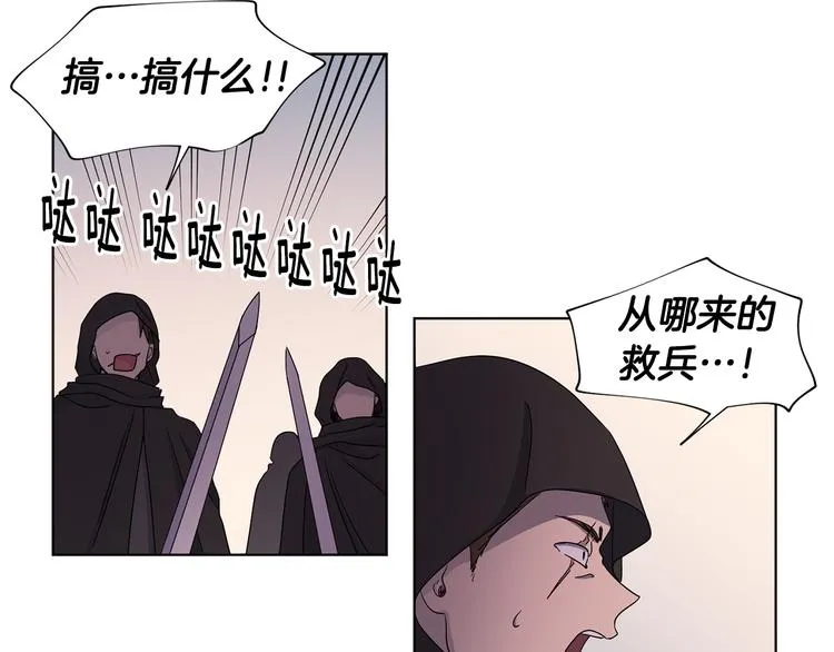 第63话 身份被识破 第26页