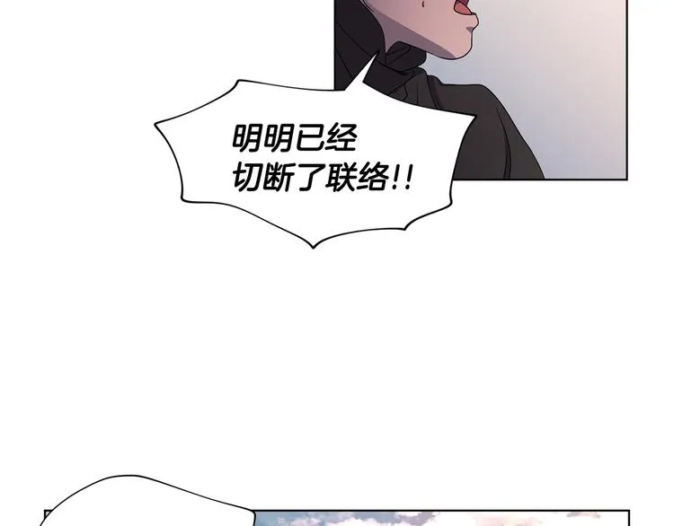 第63话 身份被识破 第27页