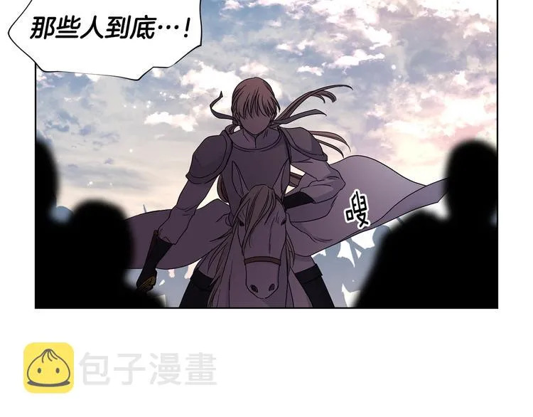 第63话 身份被识破 第28页