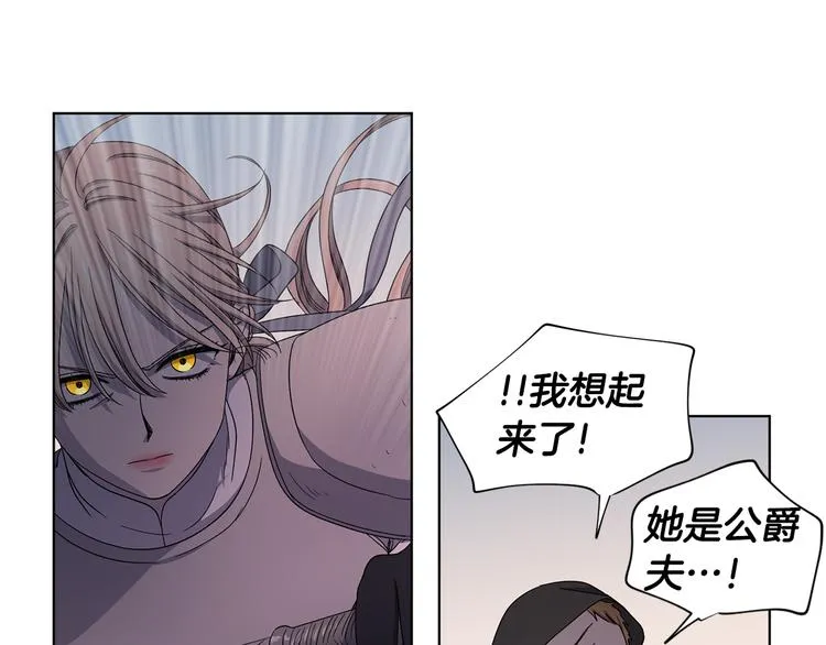 第63话 身份被识破 第29页