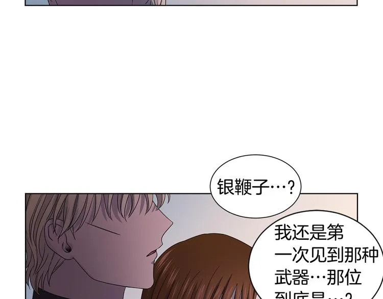 第63话 身份被识破 第32页