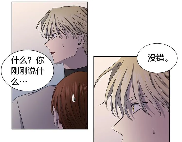 第63话 身份被识破 第34页