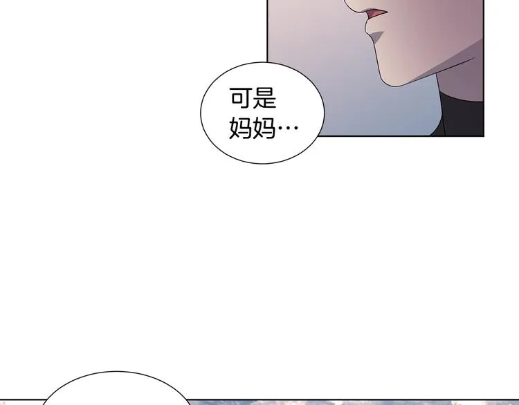 第63话 身份被识破 第35页