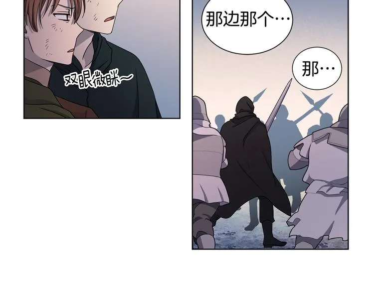 第63话 身份被识破 第41页
