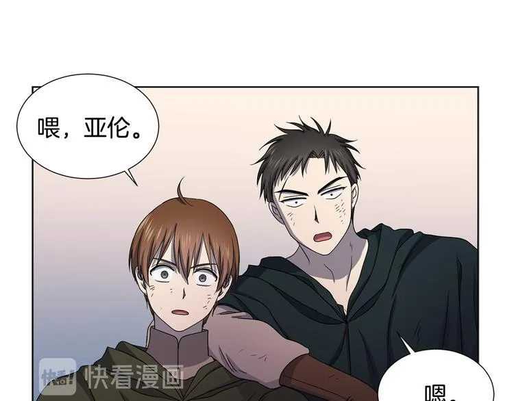 第63话 身份被识破 第46页