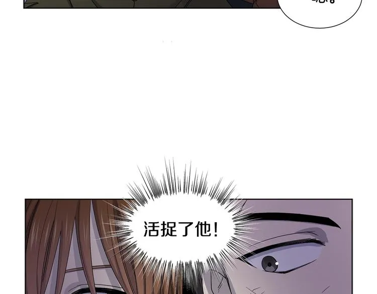 第63话 身份被识破 第47页