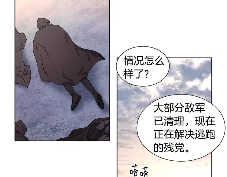 第63话 身份被识破 第50页