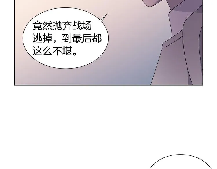 第63话 身份被识破 第52页