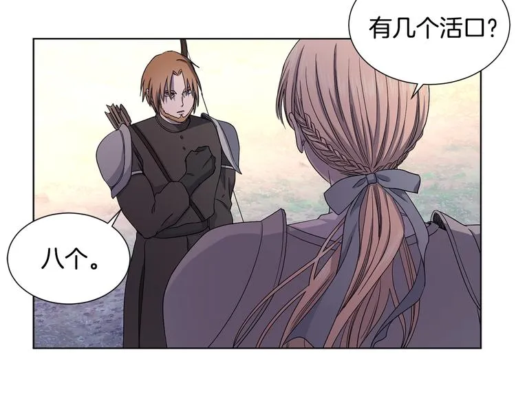 第63话 身份被识破 第53页