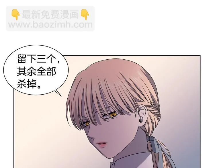 第63话 身份被识破 第54页