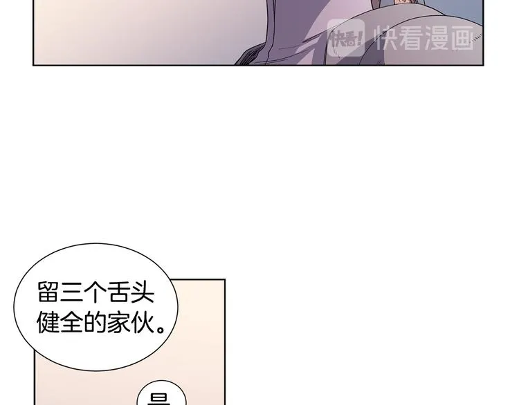 第63话 身份被识破 第55页