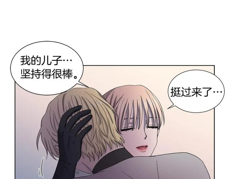 第63话 身份被识破 第65页