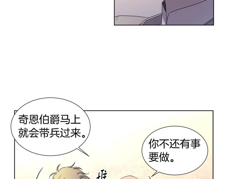 第63话 身份被识破 第68页