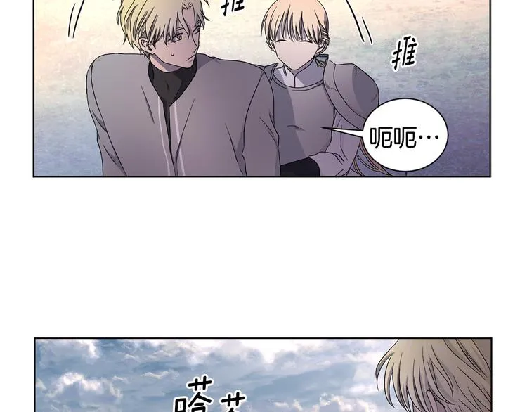 第63话 身份被识破 第69页
