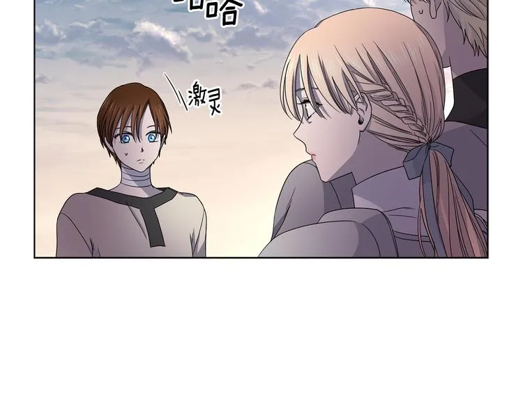第63话 身份被识破 第70页