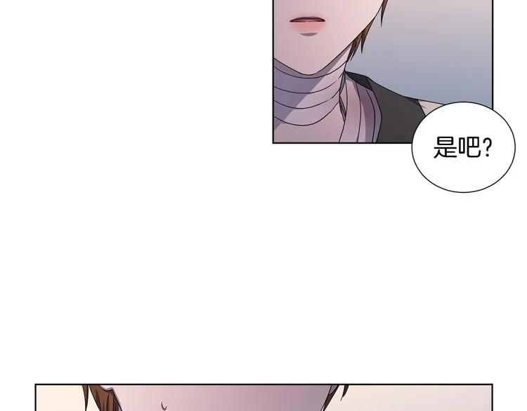 第63话 身份被识破 第72页