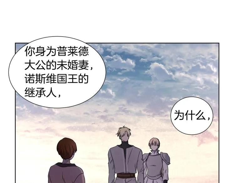 第63话 身份被识破 第74页