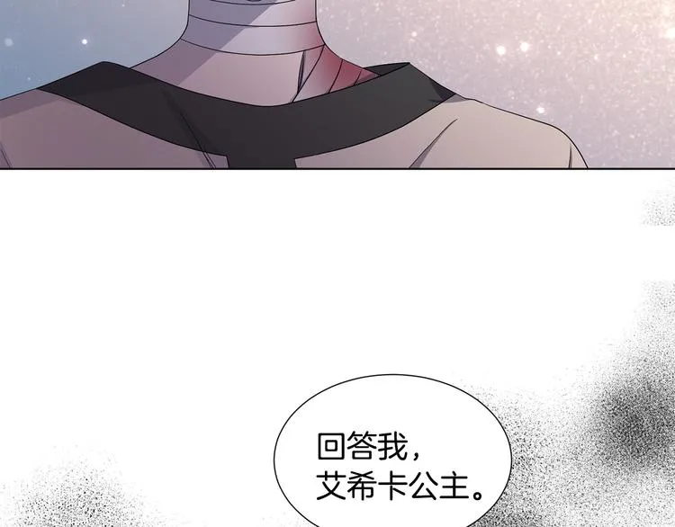 第63话 身份被识破 第78页