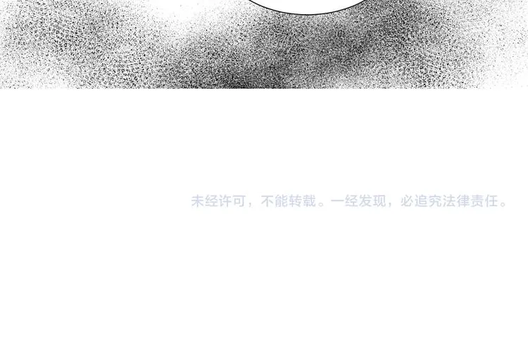 第63话 身份被识破 第79页