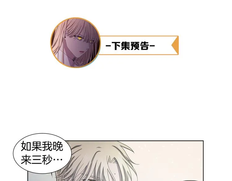 第63话 身份被识破 第80页