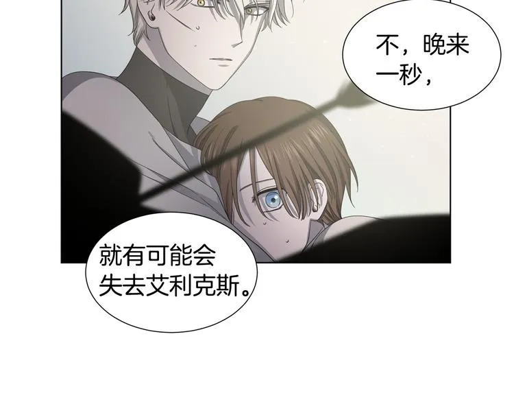 第63话 身份被识破 第81页