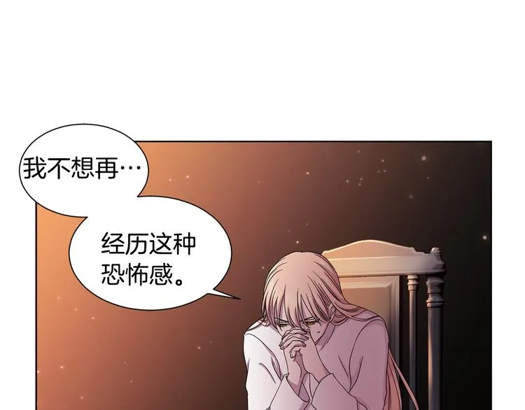第63话 身份被识破 第82页