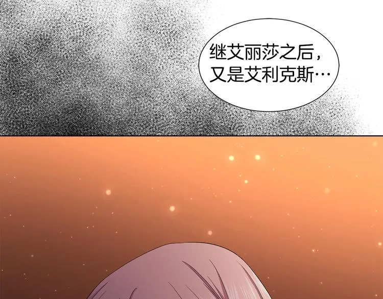 第63话 身份被识破 第84页