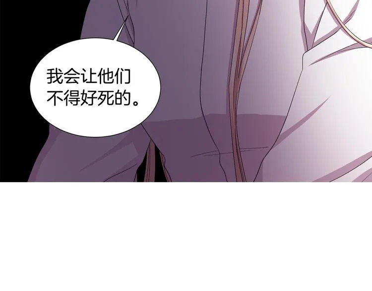 第63话 身份被识破 第86页
