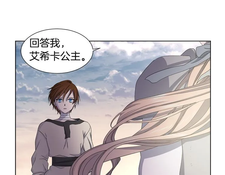 第64话 欢迎你 第3页