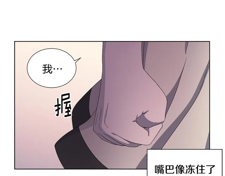 第64话 欢迎你 第6页