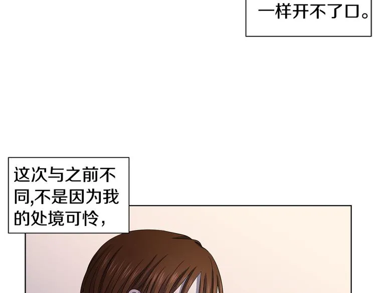 第64话 欢迎你 第7页