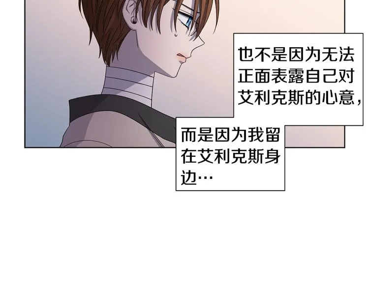 第64话 欢迎你 第8页