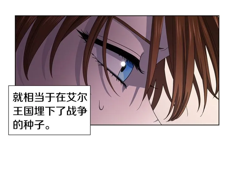 第64话 欢迎你 第9页