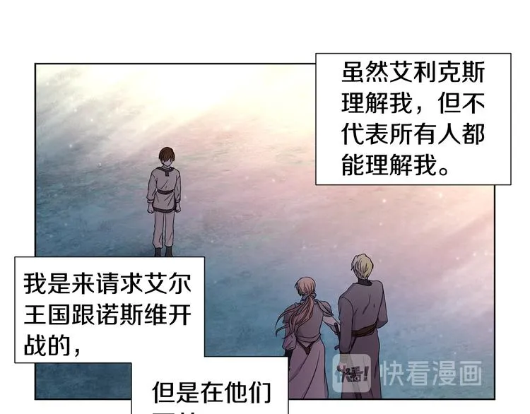 第64话 欢迎你 第10页