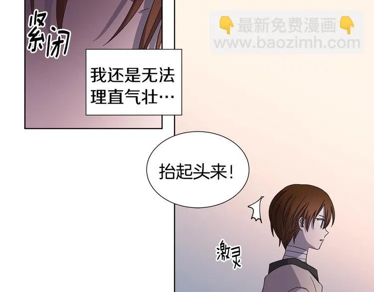 第64话 欢迎你 第12页