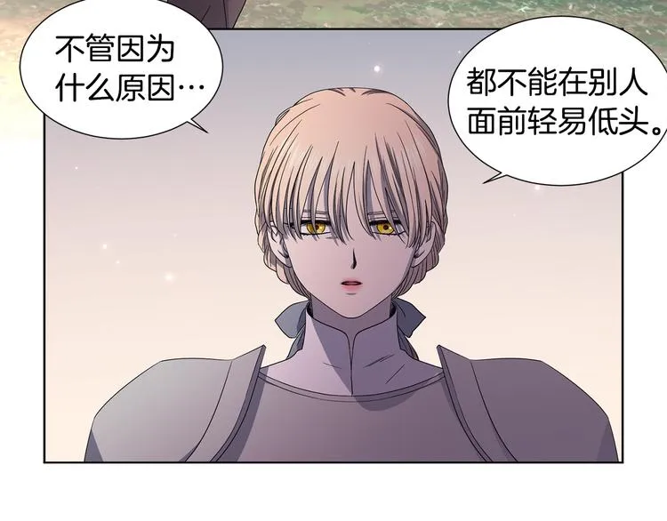 第64话 欢迎你 第16页
