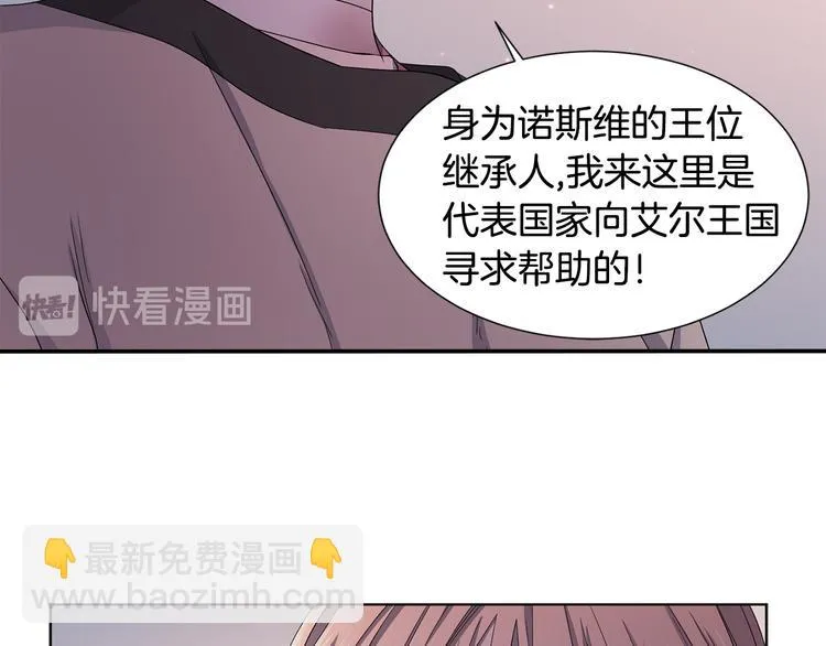 第64话 欢迎你 第22页