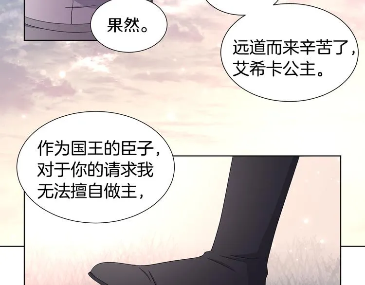 第64话 欢迎你 第25页