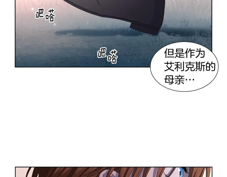 第64话 欢迎你 第26页