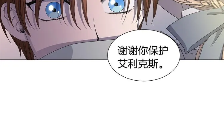 第64话 欢迎你 第31页