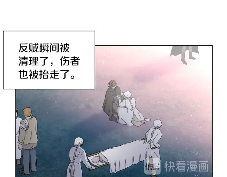 第64话 欢迎你 第41页