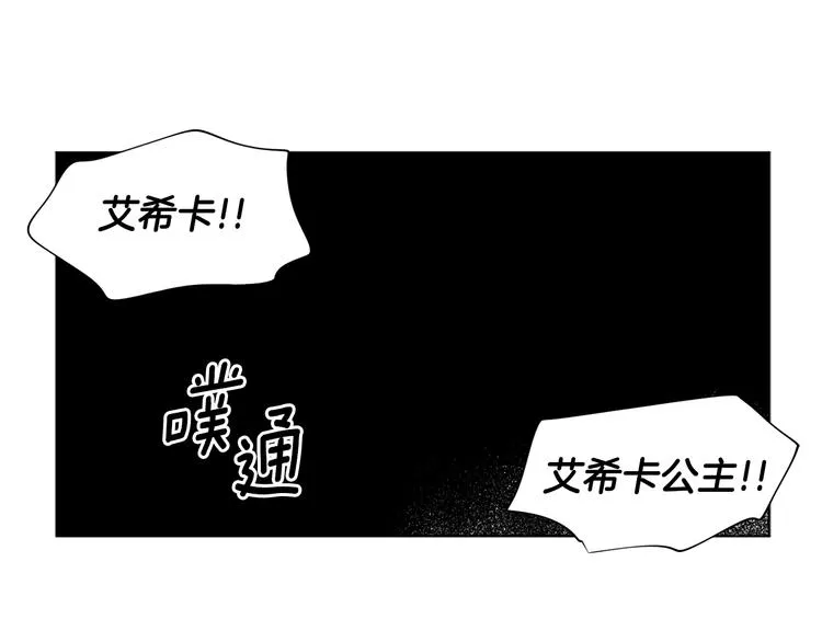 第64话 欢迎你 第47页