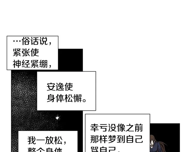 第64话 欢迎你 第48页