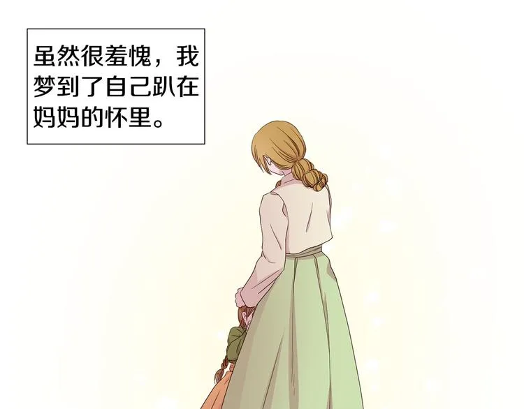第64话 欢迎你 第51页
