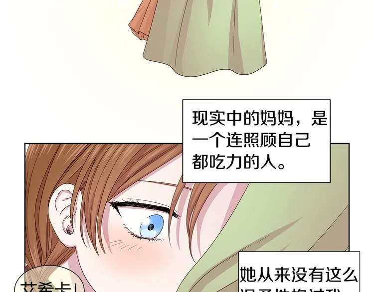 第64话 欢迎你 第52页