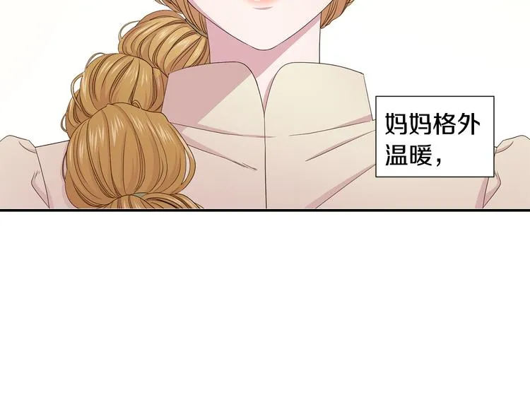 第64话 欢迎你 第55页